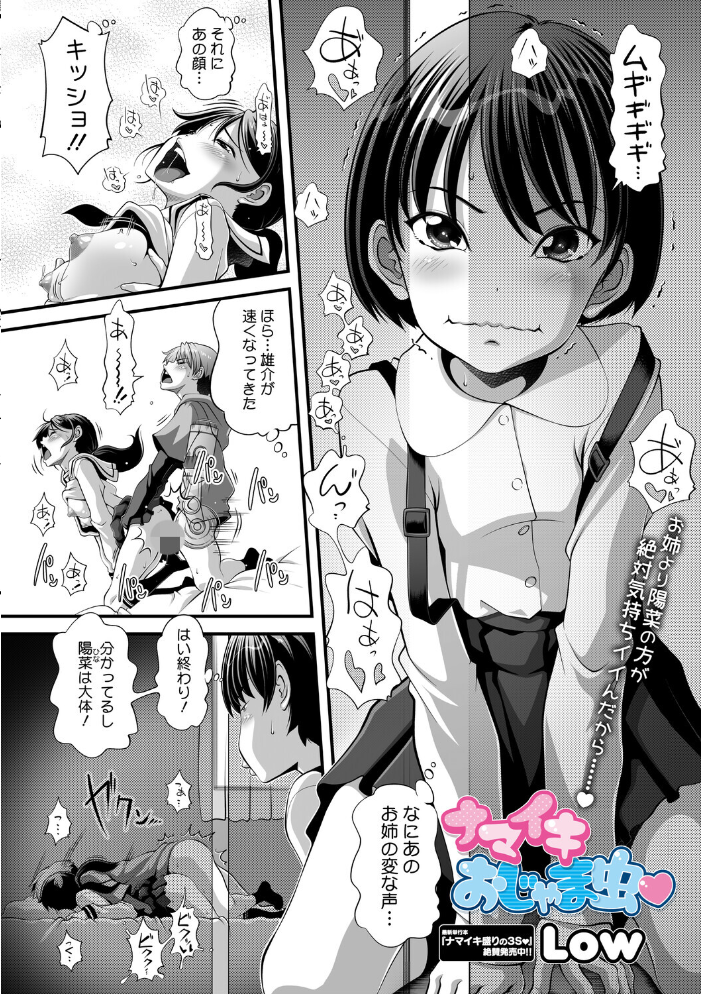 【エロ漫画】 コミックメガストア Vol.021  腿之助兵衛 ぐすたふ 白玉もち 黒白音子 Low 黒岩瑪瑙 urute 四条定史 河原野アパラ ウタタネ 茶川猫 愉悦さる にびなもれんず まだ人間 サンプル画像