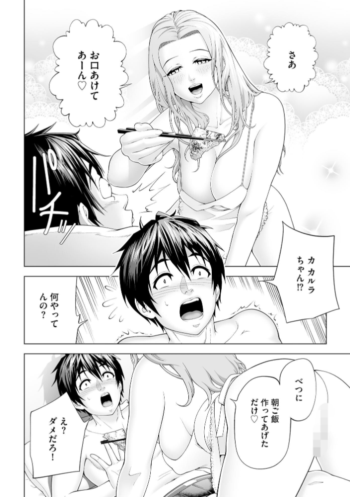 【エロ漫画】 サイベリアplus Vol.46 円之怜 ずっと前からだるい。 はるふえい 縦縞キタ 伊駒一平 OUMA ぎヴちょこ 萌黄おじさん スガラ いちぎん 有葉米太 サンプル画像