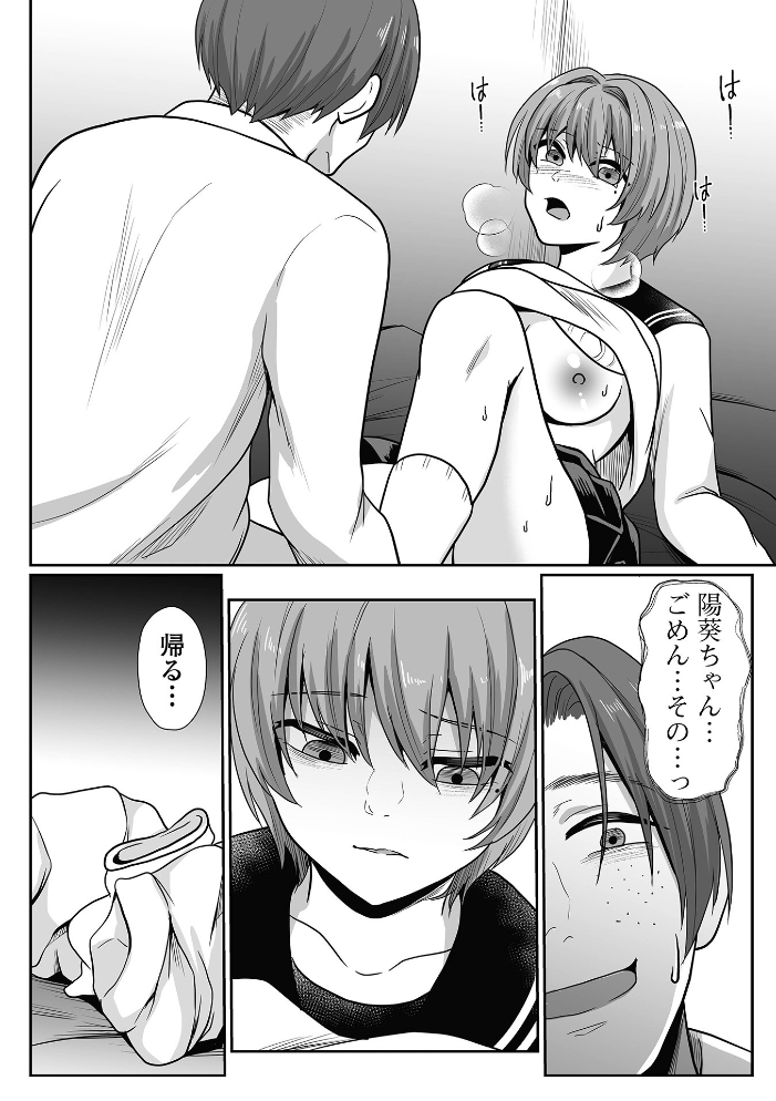 【エロ漫画】 みるくのオナサポちゃんねる♪ でんぱゆっくり 一水社編集部 サンプル画像