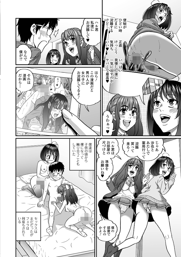 【エロ漫画】 黄金のソナタXXXその二十五  YOSHITORA 早乙女もんどのすけ かりおね 酢味噌の人 いトう 成瀬川あおば TAMAKIN 一水社編集部 こいずみけー サンプル画像