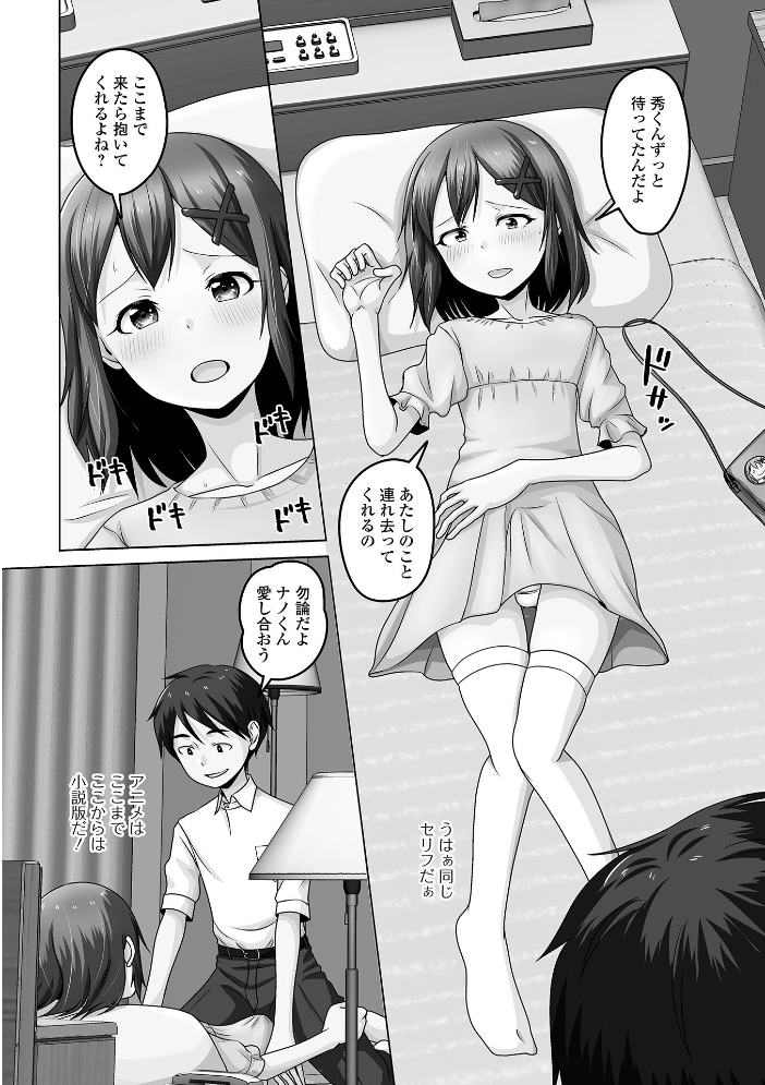 【エロ漫画】 月刊Web男の娘・れくしょんッ！S  Vol.110  御家かえる 蟻乃 蒂絵夢 にゃん太郎s はづきんとん スノウ 一水社編集部 サンプル画像