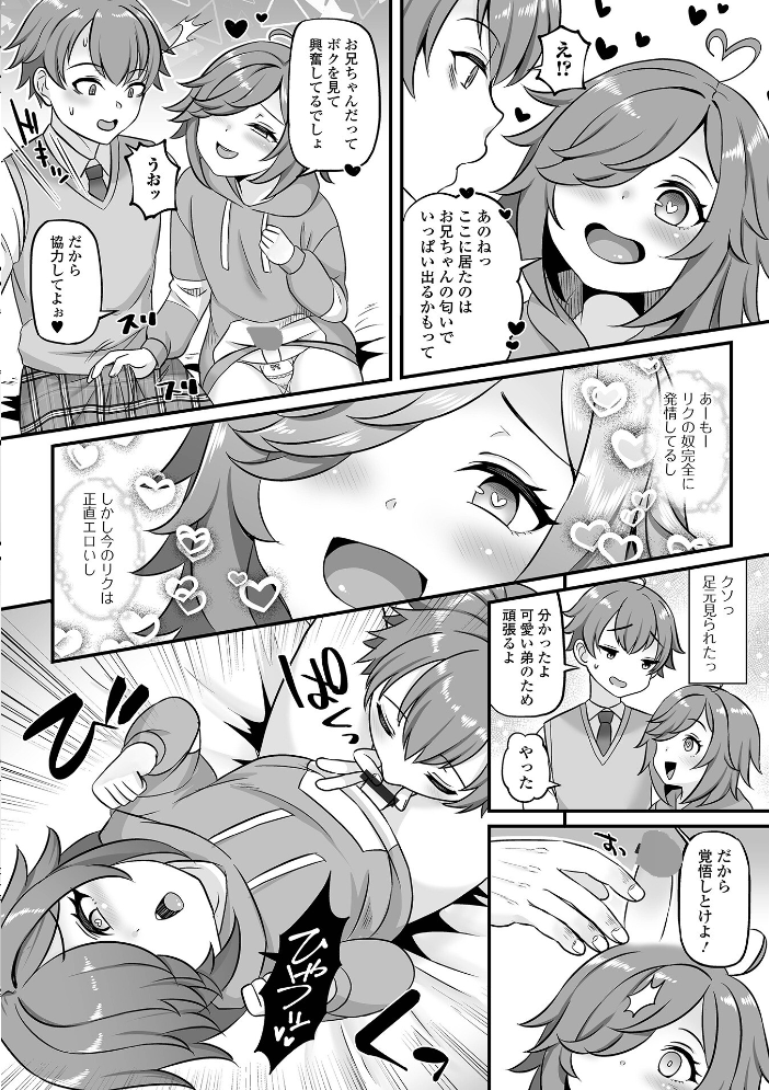 【エロ漫画】 男の娘・ハーレムスクール【通常版】 パルコ長嶋 一水社編集部 サンプル画像