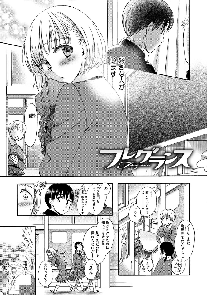 【エロ漫画】 LQ Vol.067  玉乃井ぺろめくり 西川康 梅久 いとうえい EB110SS きお誠児 山崎かずま 左カゲトラ 佐伯 はすぶろくりーむ 馬胃 サンプル画像