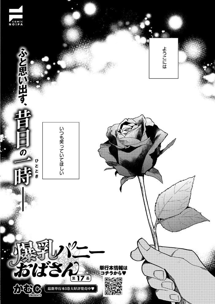 【エロ漫画】 COMIC E×E 67【FANZA限定特典付き】  あきのそら 尻戦車 クロウ うこ らっこ 睦茸 218 貞影 黒ノ樹 アサヒナヒカゲ 赤城あさひと ヒロアキ 緋月アキラ かむC 柿野なしこ 西園寺ぽるぽる 栗原ケンシロウ たかよみ スミヅミ 潮汐きよし グリコーゲン コショウ 熊足S Karl 館山けーた NR 枠田ちさき 鮫ヶ島めが 何田寒天 ヒナモリ 飛鳥蓮 KTcube サンプル画像