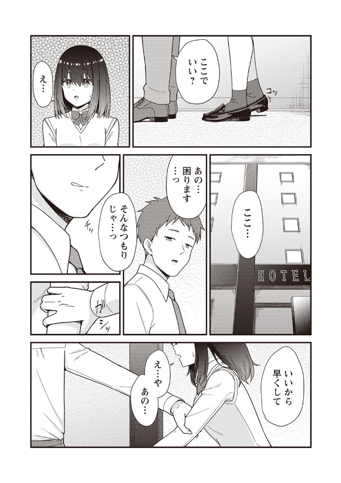 【エロ漫画】 Warikiri★TIMES 全国版 VOL.2 飴屋きりか こーた。 Haz 白瀬結衣 カイシンシ まめぞう 杜若かなえ く〜ねる ぎヴちょこ かなミ k-ya あまめ サンプル画像