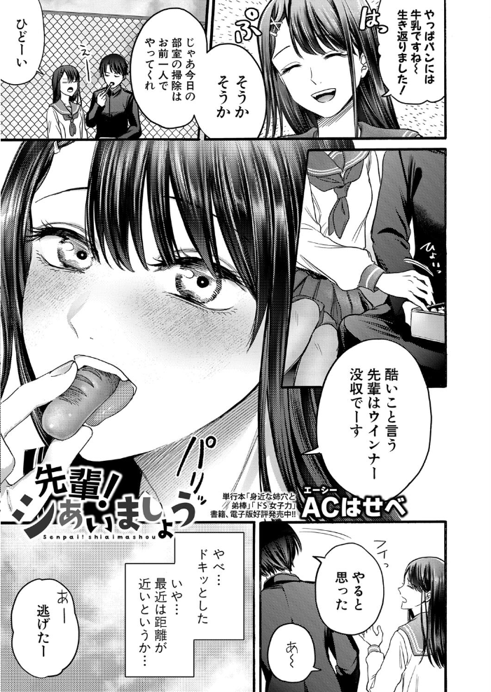 【エロ漫画】 COMIC真激2024年11月号 gonza 板場広し コオリズ 桜湯ハル 空蜂ミドロ 霧島鮎 ACはせべ をすし 不嬢女子 兎ノ村亀吉 増多部翔 ハニメメオ ほげらむ 筒森 puru やくや 冒険工房 サンプル画像