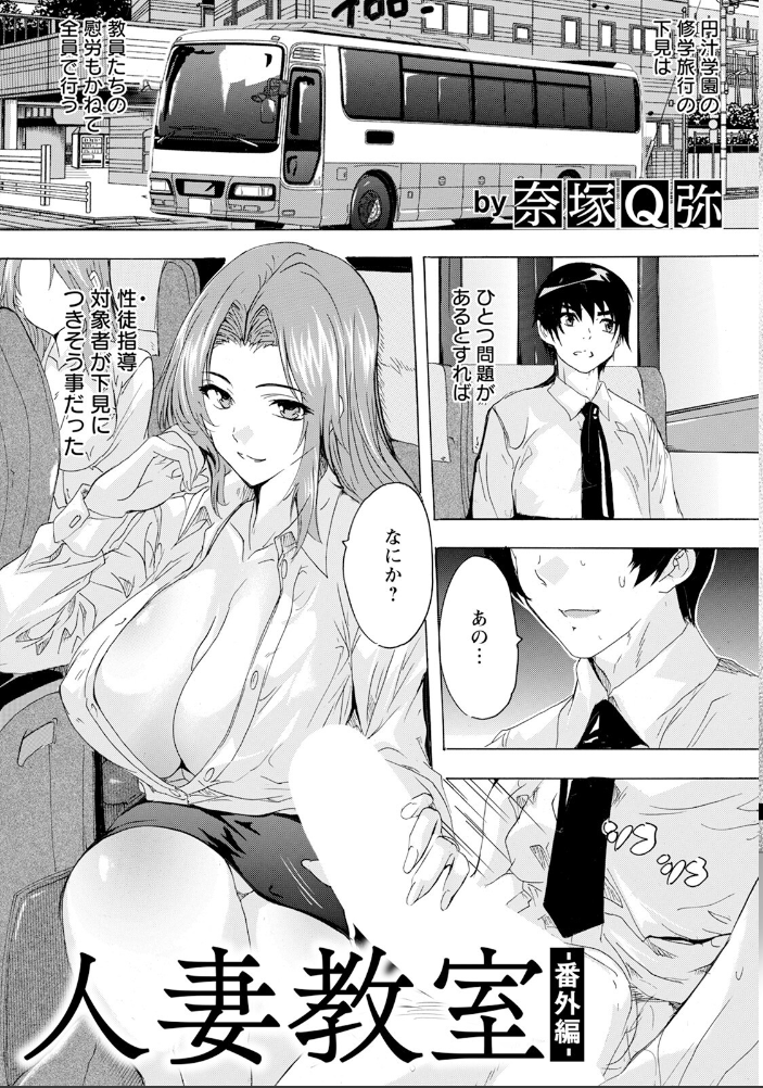 【エロ漫画】 ANGEL倶楽部 2025年4月号 ANGEL倶楽部編集部 サンプル画像