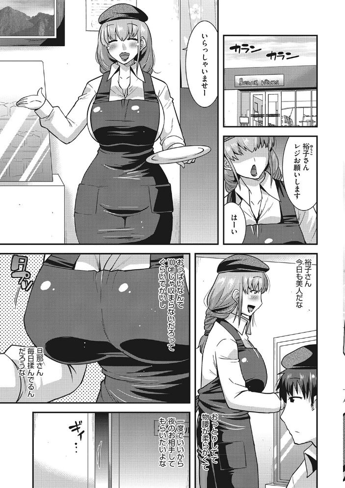 【エロ漫画】 お手軽オナホ妻 歌麿 サンプル画像