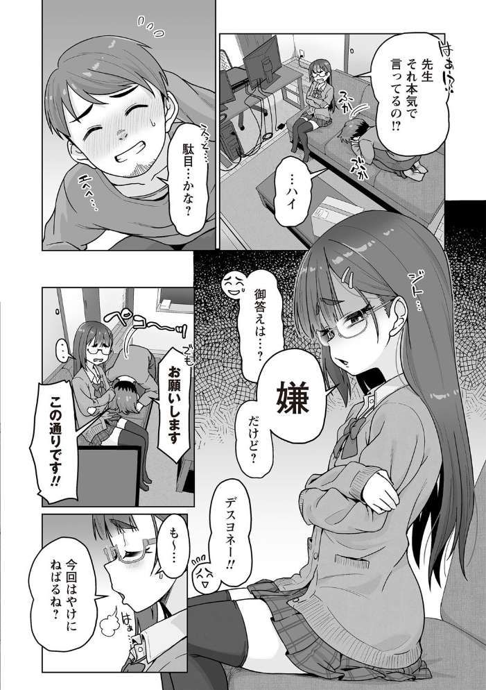 【エロ漫画】 Warikiri★TIMES 全国版 VOL.7  こーた。 高咲圭介 らび ぢょん 後藤寿庵 カイシンシ まめぞう 杜若かなえ かなミ k-ya あまめ たみま 結月ゆう サンプル画像