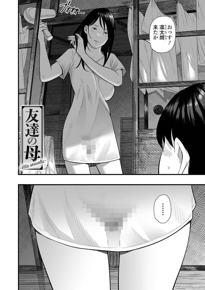 【エロ漫画】 エロスの欺瞞【通常版】 鉛棒なよなよ 一水社編集部 サンプル画像