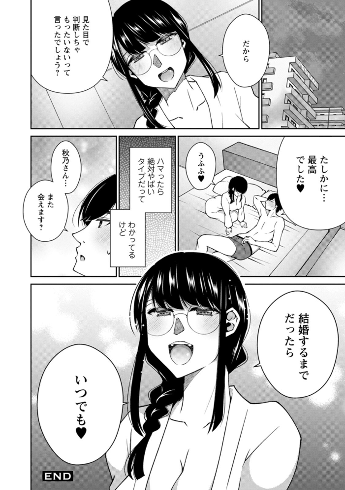 【エロ漫画】 キミの秘蜜 高橋こばと サンプル画像