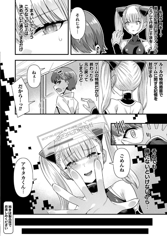 【エロ漫画】 コミックアンリアル Vol.109 柾見ちえ 一宮夕羽 針金紳士 chin しいなかずき yasu さいだ一明 煌野一人 ギンザケ 熊尾もふもふ 越後屋タケル ガロウド ZIRAN 内藤キララ コヤマハルタロウ せゆーら Aokura うさおとめ 佐咲和由喜 ぜいよん 星坂網 新妻ぽてぷ Nompang 砂場遊 なンとか 綾瀬水音 サンプル画像