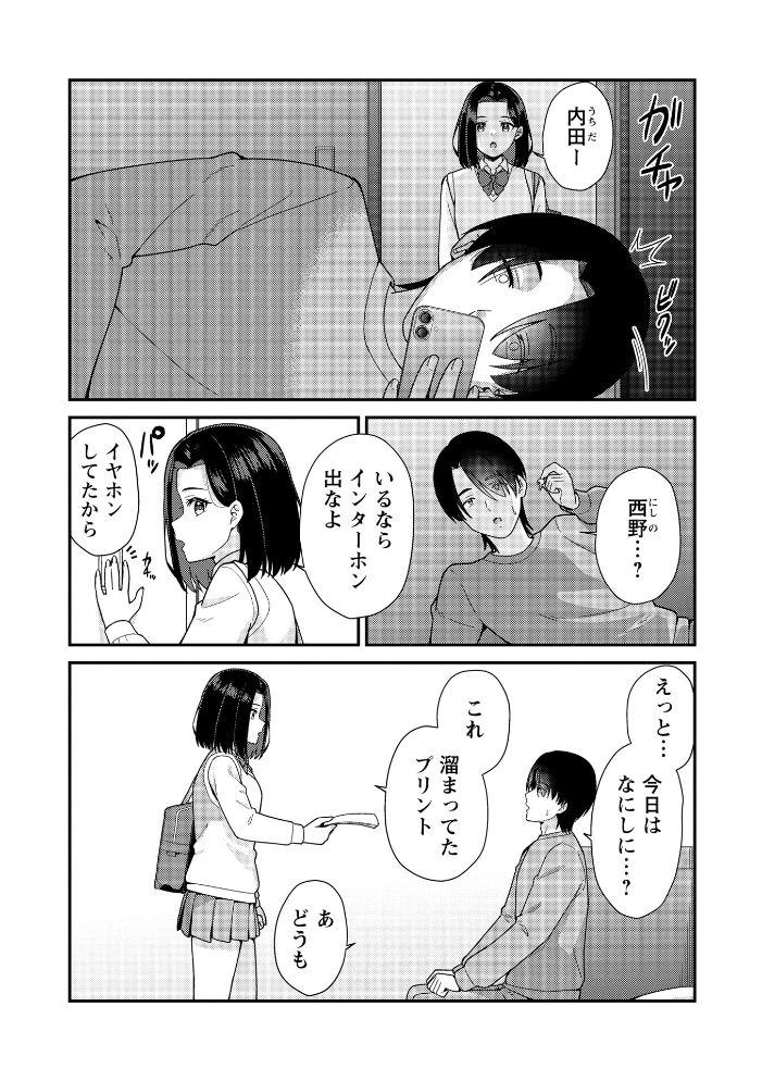 【エロ漫画】 Warikiri★TIMES 全国版 VOL.10 こーた。 なすこん ぎヴちょこ k-ya カイシンシ く〜ねる かなミ あまめ 結月ゆう サンプル画像