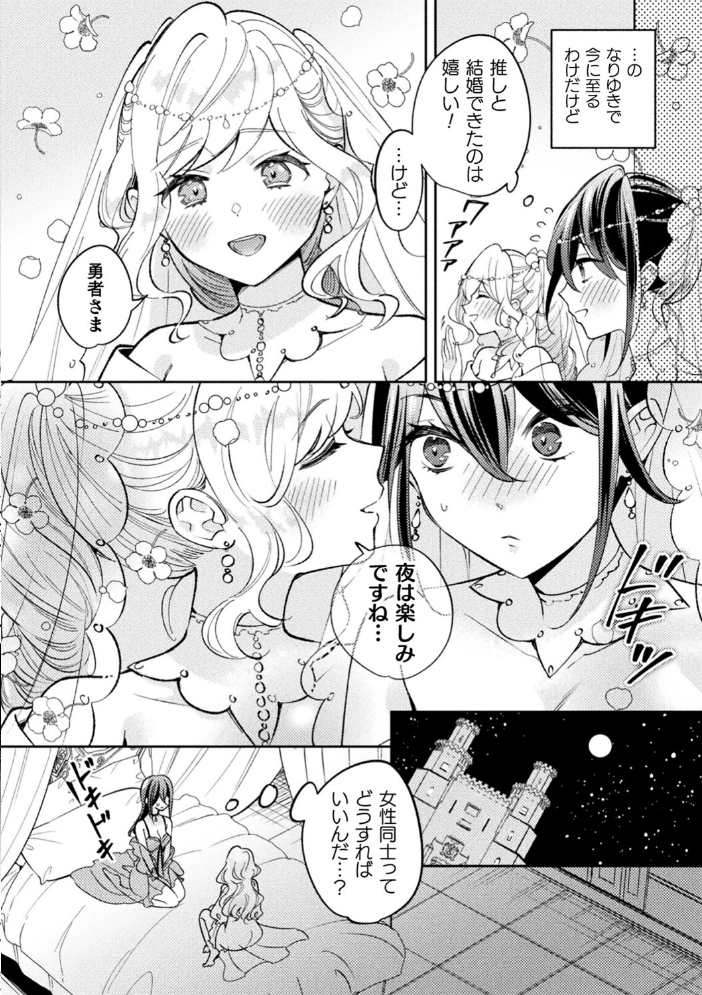 【エロ漫画】 別冊コミックアンリアル 転生百合―異世界で逆転した性活― デジタル版Vol.1 ながねこ 館山けーた あおむし 君ねこ×近 蘭田夢 LIN おい助 サンプル画像