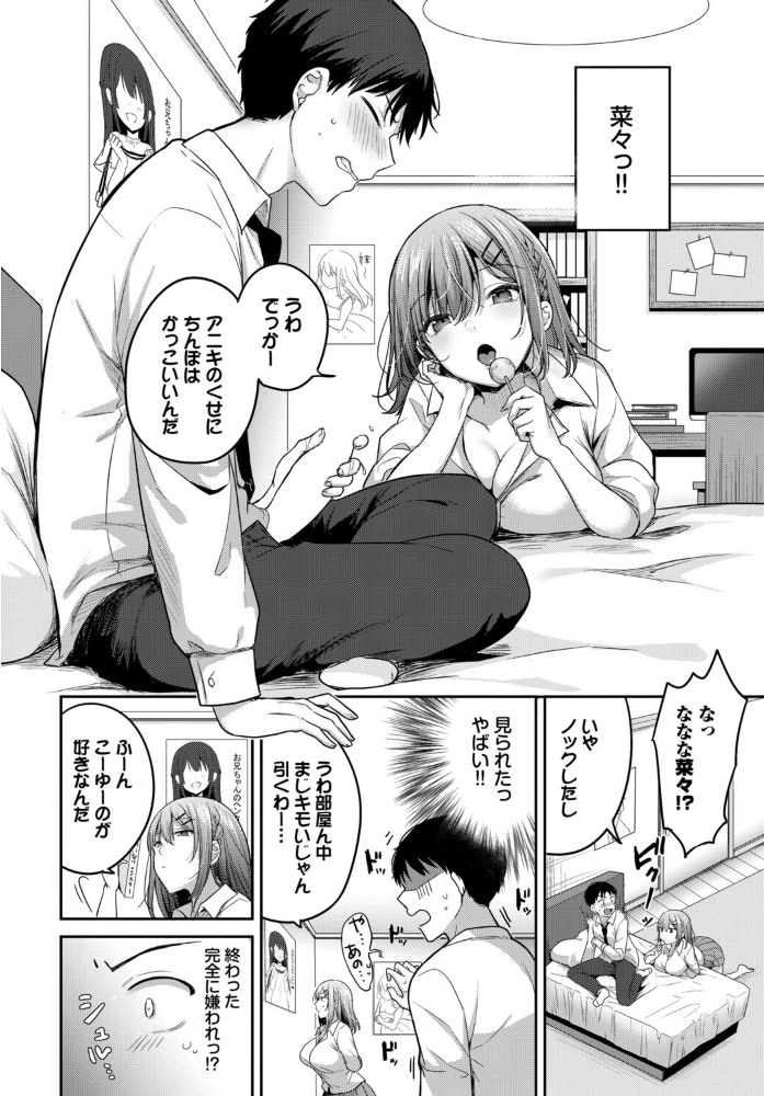 【エロ漫画】 COMIC BAVEL SPECIAL COLLECTION(コミックバベル スペシャルコレクション)VOL78 蛸田こぬ そら豆さん 茶野みな 遠野えすけ 香山リム コミックバベル編集部 サンプル画像