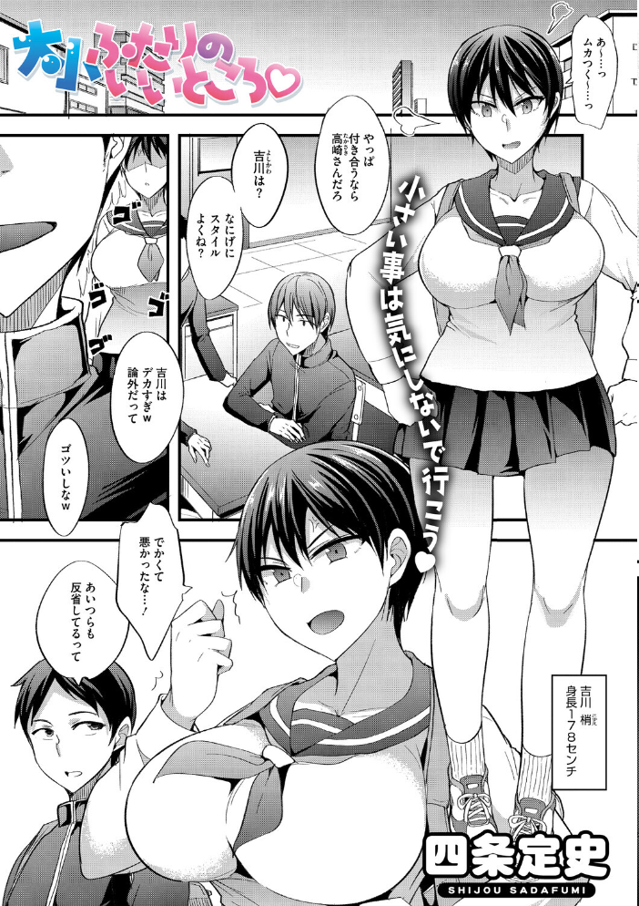 【エロ漫画】 コミックメガストア Vol.021  腿之助兵衛 ぐすたふ 白玉もち 黒白音子 Low 黒岩瑪瑙 urute 四条定史 河原野アパラ ウタタネ 茶川猫 愉悦さる にびなもれんず まだ人間 サンプル画像