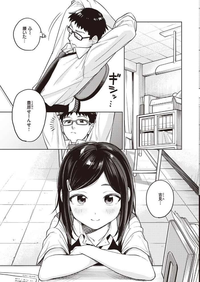 【エロ漫画】 COMIC ゼロス ＃107  胃之上奇嘉郎 まめでんきゅう さ抜き おそまつ ます 吉本 えこひいき へぅろー 行けたら行く サンプル画像