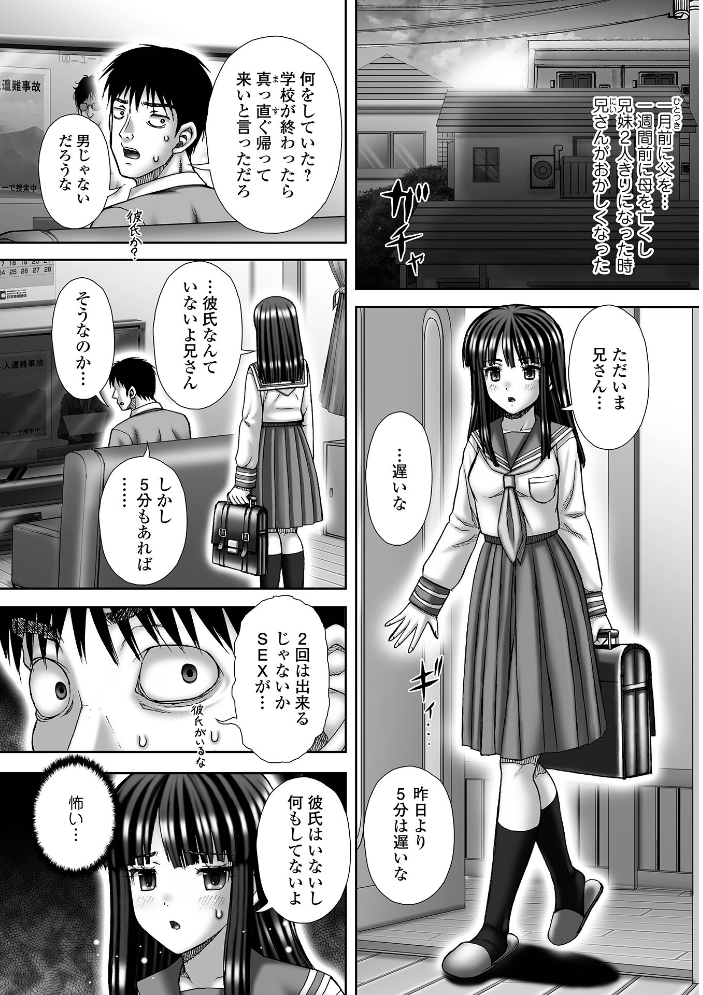 【エロ漫画】 黄金のソナタXXXその二十五  YOSHITORA 早乙女もんどのすけ かりおね 酢味噌の人 いトう 成瀬川あおば TAMAKIN 一水社編集部 こいずみけー サンプル画像