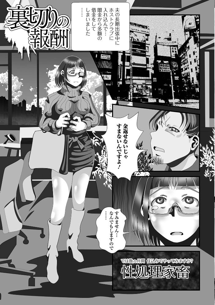 【エロ漫画】 奥さんの変態性欲  TAMAKIN サンプル画像
