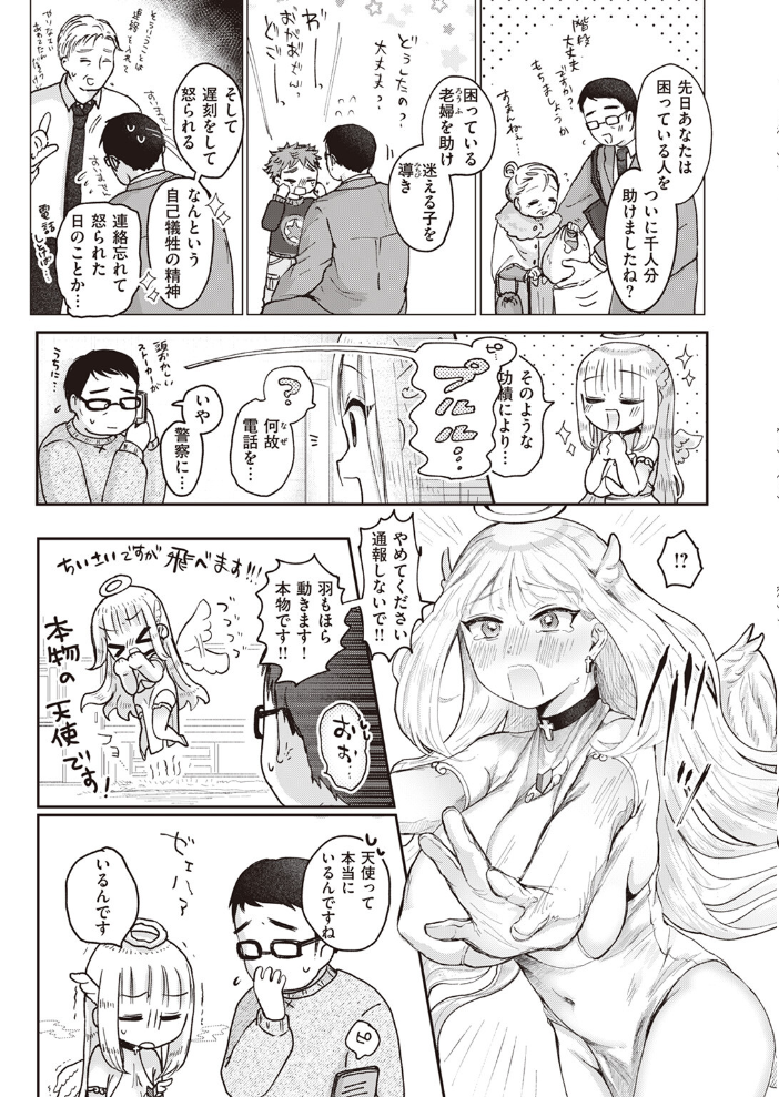 【エロ漫画】 COMIC快楽天ビースト 2024年02月号  kakao 木瀬樹 なごやか次郎 小亀ふつ 山石18 タコヤキロック みな藻 甘皮ぐみ サンプル画像