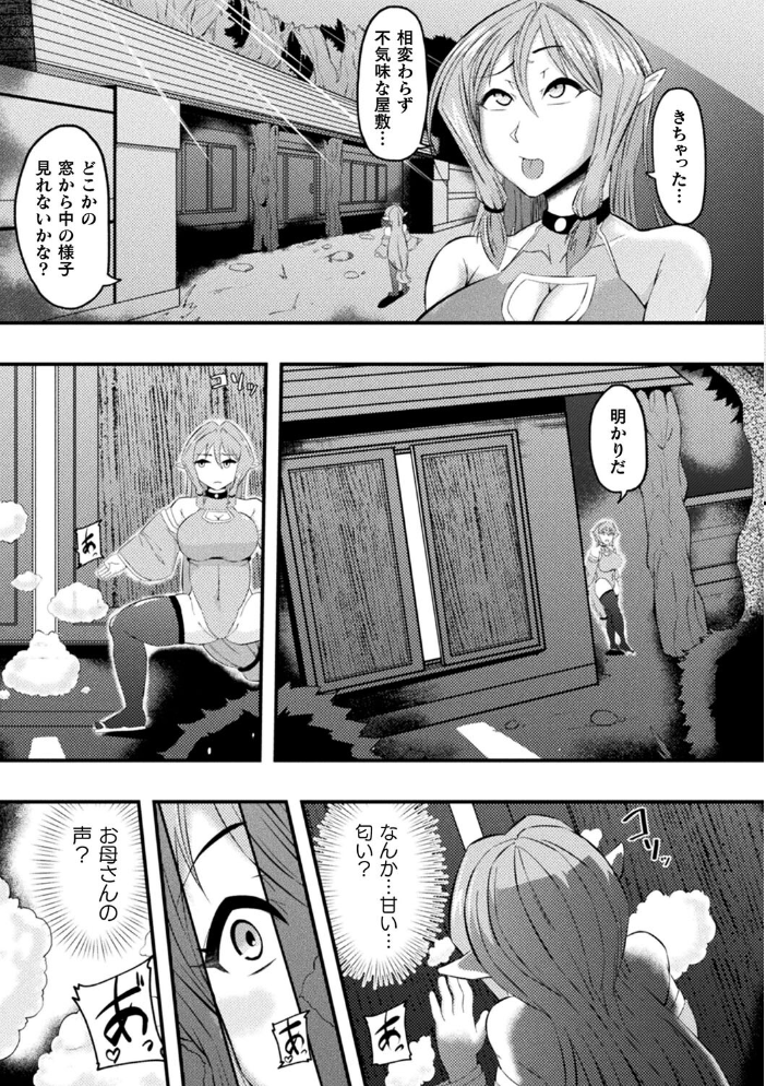 【エロ漫画】 別冊コミックアンリアル 因習村でイキ狂う雌達 デジタル版Vol.1  ONEDOO ソメジマ 熊尾もふもふ 天乃輝 大和一刀斎 サンプル画像