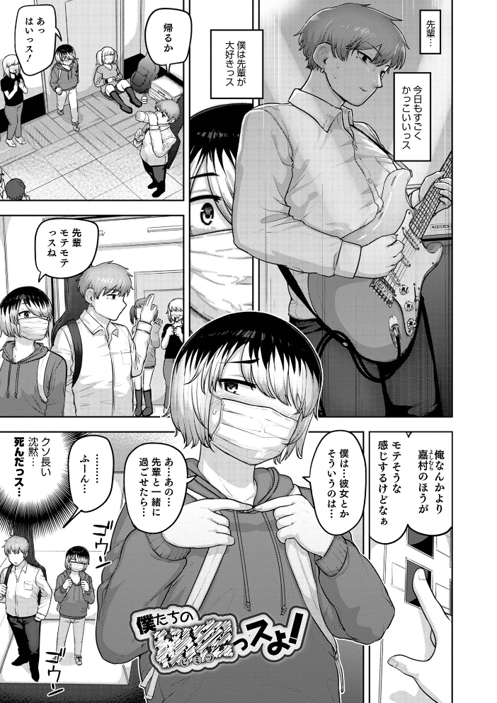 【エロ漫画】 ムチ肉オトコのコ天使’s【デジタル特装版】 あくびんす サンプル画像