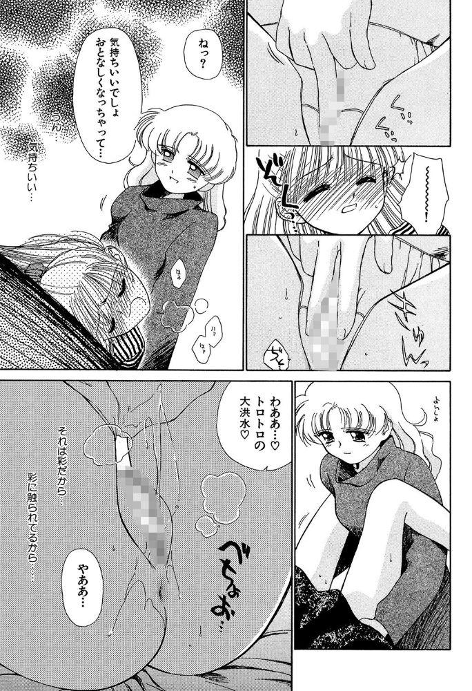 【エロ漫画】 Super Love Potion【1話立ち読み付き】  ぢたま某 MUJIN編集部 サンプル画像