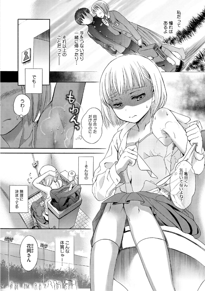 【エロ漫画】 LQ Vol.067  玉乃井ぺろめくり 西川康 梅久 いとうえい EB110SS きお誠児 山崎かずま 左カゲトラ 佐伯 はすぶろくりーむ 馬胃 サンプル画像