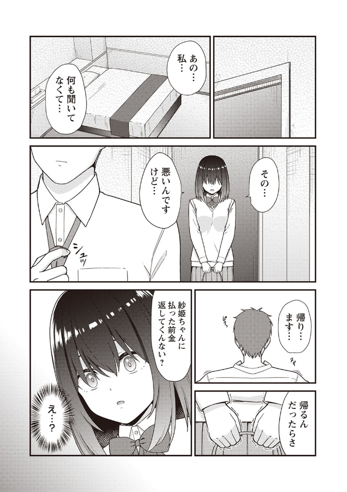 【エロ漫画】 Warikiri★TIMES 全国版 VOL.2 飴屋きりか こーた。 Haz 白瀬結衣 カイシンシ まめぞう 杜若かなえ く〜ねる ぎヴちょこ かなミ k-ya あまめ サンプル画像