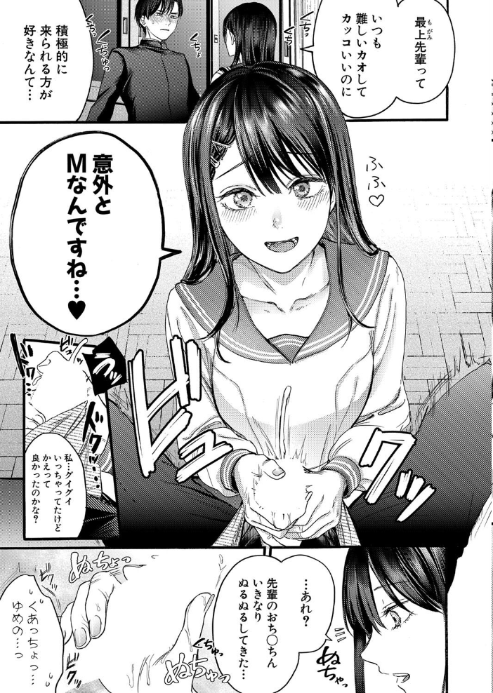 【エロ漫画】 COMIC真激2024年11月号 gonza 板場広し コオリズ 桜湯ハル 空蜂ミドロ 霧島鮎 ACはせべ をすし 不嬢女子 兎ノ村亀吉 増多部翔 ハニメメオ ほげらむ 筒森 puru やくや 冒険工房 サンプル画像