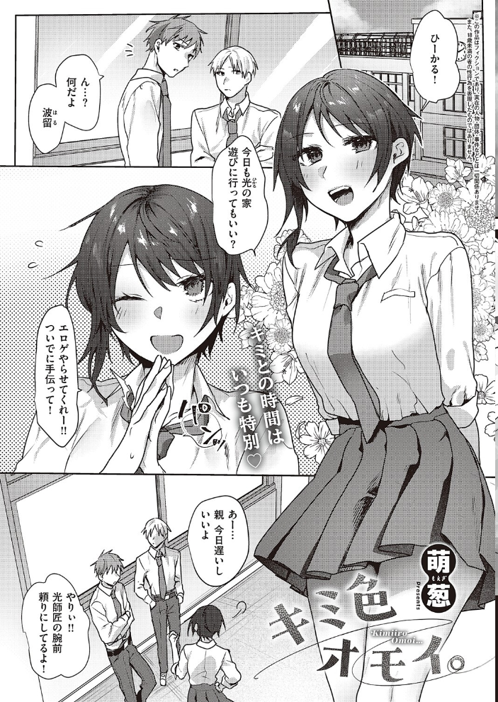 【エロ漫画】 COMIC E×E 47【FANZA限定特典付き】 夏彦 新妻ぽてぷ ゴンデロガ ひなづか凉 DISTANCE 睦茸 218 山崎かずま 久川ちん あきのそら マニャ子 宏式 広乃あずま 赤城あさひと mana えんど 緋月アキラ かむC Jewel DYTM とんちゃん 西園寺ぽるぽる 栗原ケンシロウ 憂凪あまね みつあし さしみ たかよみ 京師すろた よしとら KS 萌葱 ぽぴじろ〜 めめゆ Karl 館山けーた GSUS ぼよん よちリョウタ 一慧 緒結ころり しゅわバチ ぷえぶろ サンプル画像