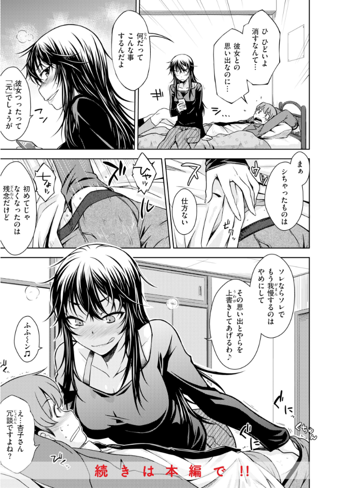 【エロ漫画】 のぼせゆ+ねこかぶり-完全版- おから サンプル画像