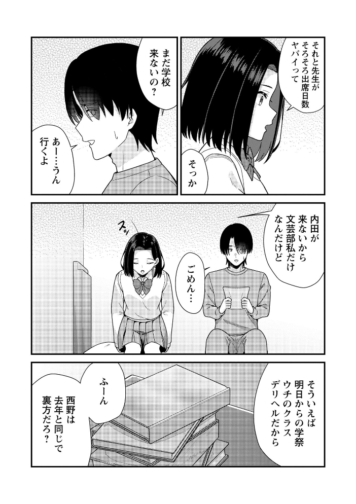 【エロ漫画】 Warikiri★TIMES 全国版 VOL.10 こーた。 なすこん ぎヴちょこ k-ya カイシンシ く〜ねる かなミ あまめ 結月ゆう サンプル画像