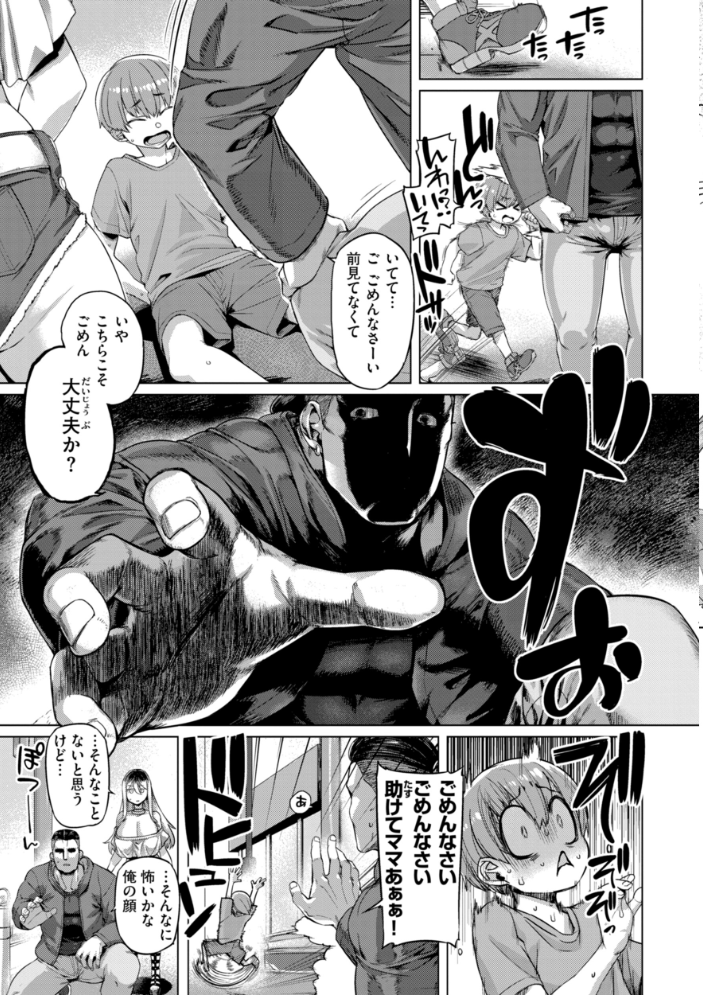 【エロ漫画】 ギャルすこパコる【デジタル版限定おまけ付き】 旅烏 サンプル画像