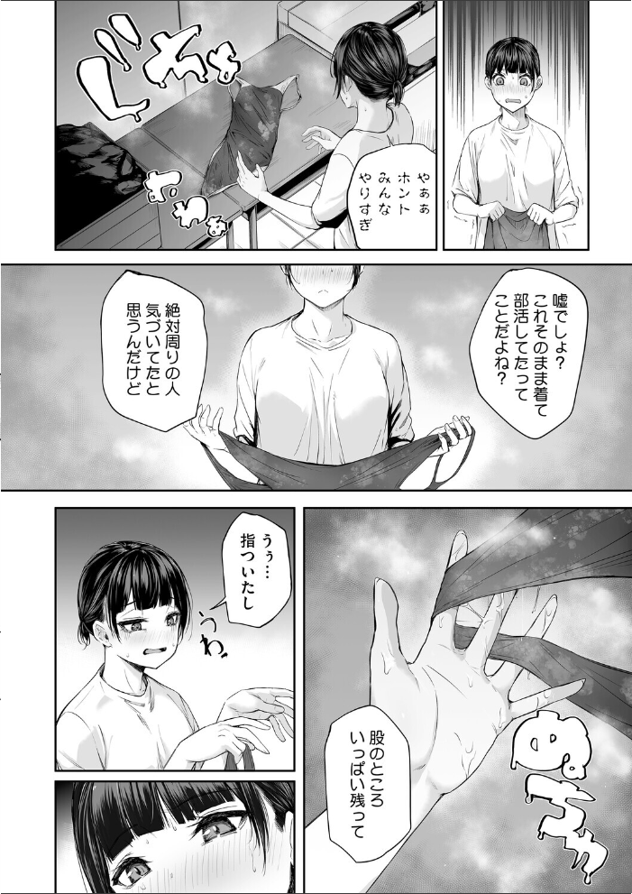 【エロ漫画】 コミックホットミルク2026年03月号 じゃが山たらヲ たにし ドラチェフ 雨宮ミズキ 玉置勉強 古賀亮一 イコール 西川康 しょうさん坊主 ICHICO 朔月 あほすたさん 江森うき 1億年惑星 雪咲みあれ 久我繭莉 馬胃 紺ナリタ 野田ぐり にびなもれんず サンプル画像