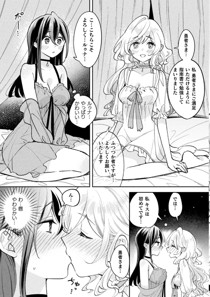 【エロ漫画】 別冊コミックアンリアル 転生百合―異世界で逆転した性活― デジタル版Vol.1 ながねこ 館山けーた あおむし 君ねこ×近 蘭田夢 LIN おい助 サンプル画像