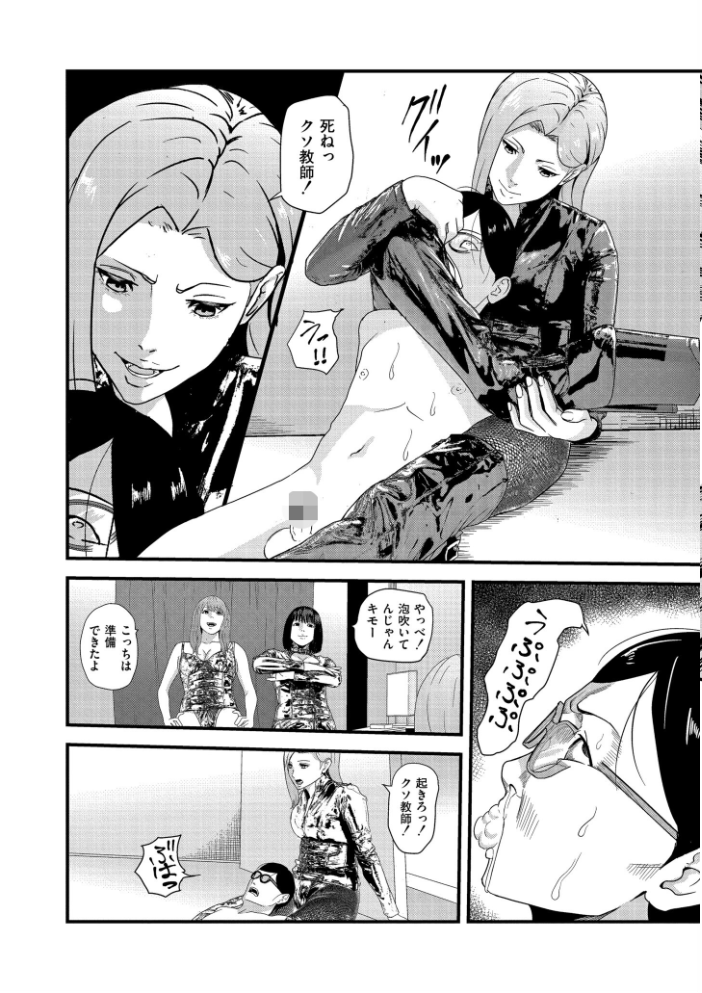 【エロ漫画】 マゾの嗜み、教えてあげる。  八メガ COMIC快艶編集部 サンプル画像