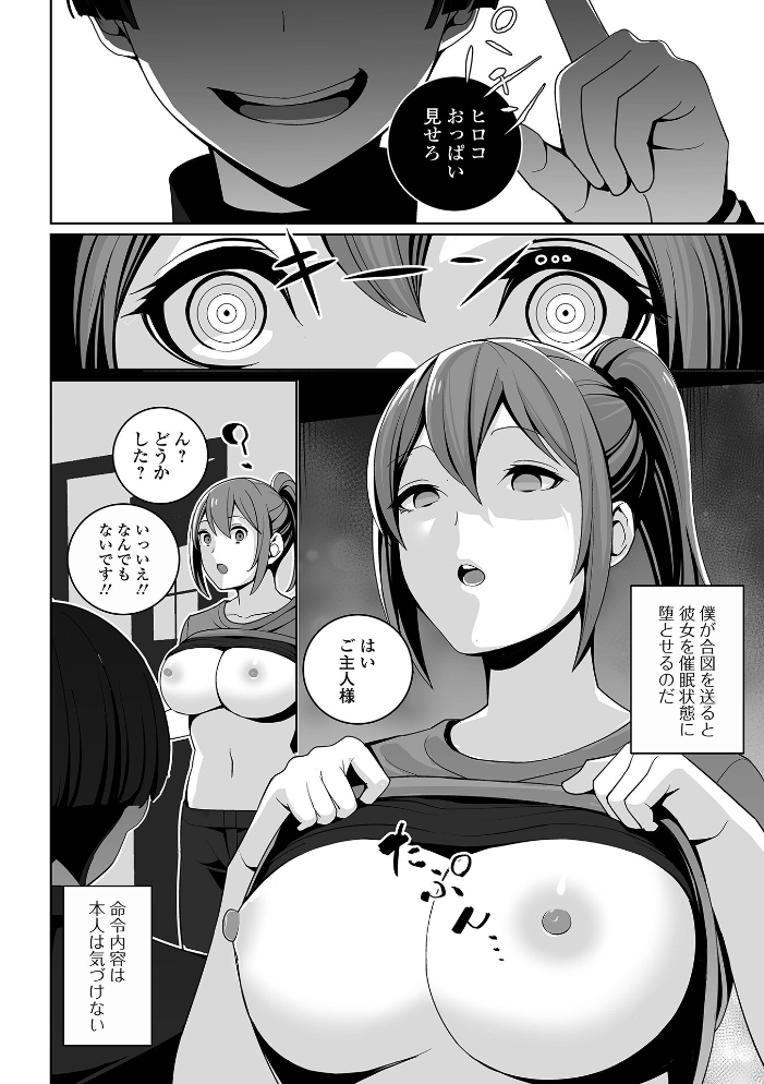 【エロ漫画】 Web配信月刊隣の気になる奥さん vol.106  ロッコ 青天国青 畠山桃哉 八手美以菜 浦河おぺら マテリア 一水社編集部 Moneo POP サンプル画像
