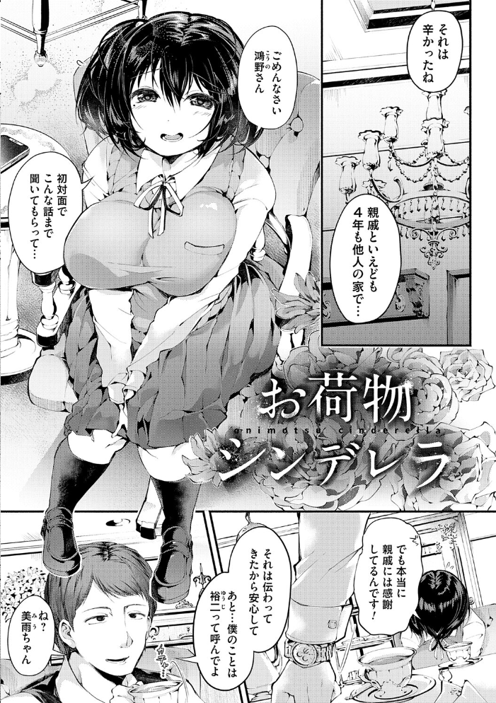 【エロ漫画】 徒華ナイトメア【デジタル特装版】  よしみず サンプル画像