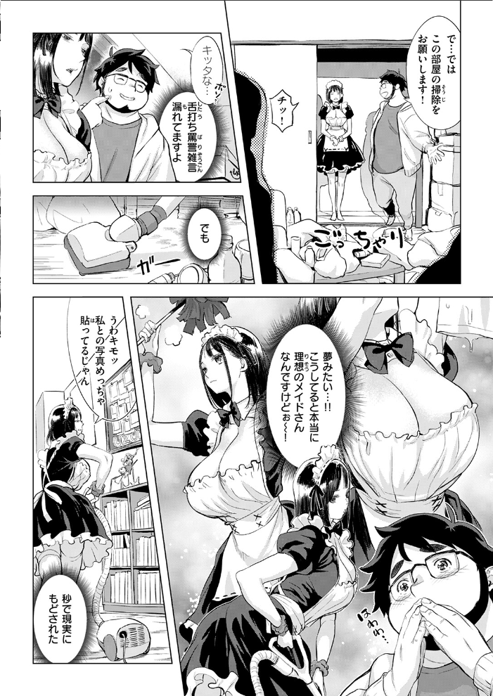【エロ漫画】 COMIC失楽天 2026年03月号  吉本 さめだ小判 utu しっとりボウズ 室永叉焼 X36丸ボックス を図さとる ereere 白米 もみ山もみお 蛸泰じん サンプル画像