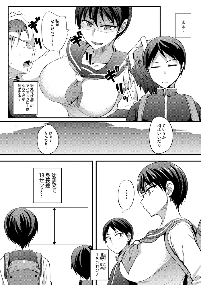 【エロ漫画】 コミックメガストア Vol.021  腿之助兵衛 ぐすたふ 白玉もち 黒白音子 Low 黒岩瑪瑙 urute 四条定史 河原野アパラ ウタタネ 茶川猫 愉悦さる にびなもれんず まだ人間 サンプル画像
