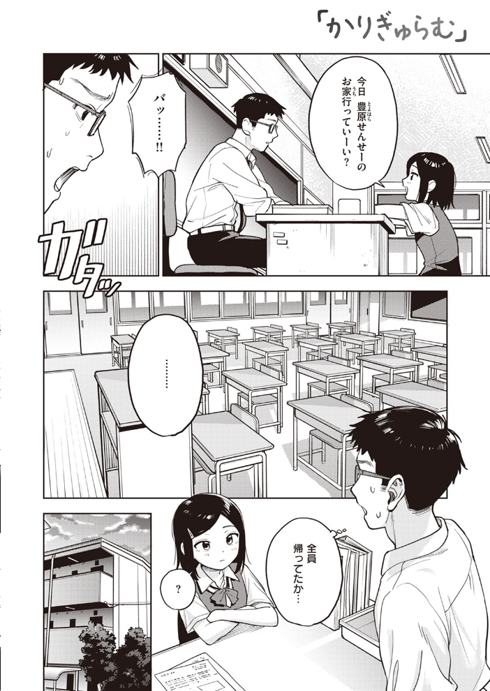 【エロ漫画】 COMIC ゼロス ＃107  胃之上奇嘉郎 まめでんきゅう さ抜き おそまつ ます 吉本 えこひいき へぅろー 行けたら行く サンプル画像