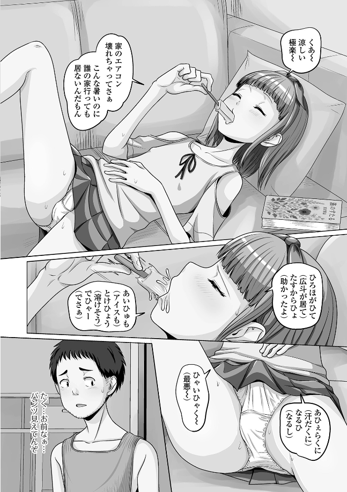 【エロ漫画】 月刊Web男の娘・れくしょんッ！S  Vol.111  御家かえる コショウ おにる 汐焼あゆ スノウ 蒂絵夢 一水社編集部 湯本ユヅキ サンプル画像