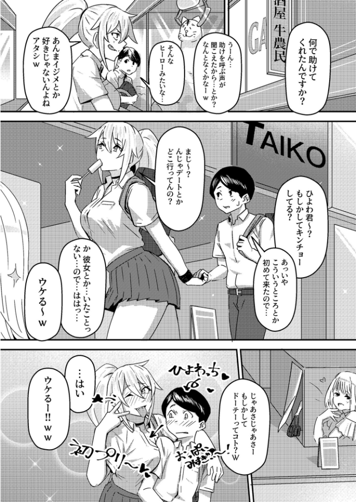 【エロ漫画】 COMIC SPLINE(3) -ALLイチャらぶパック!!-【18禁】 草葉える 豚キムチ SWZW みそおでん ナスムスビム 煎餅 にょたヨフ 芦名めろう くまっこ 森乃こあら 軍艦あまえび 即丸 九條シマ サンプル画像