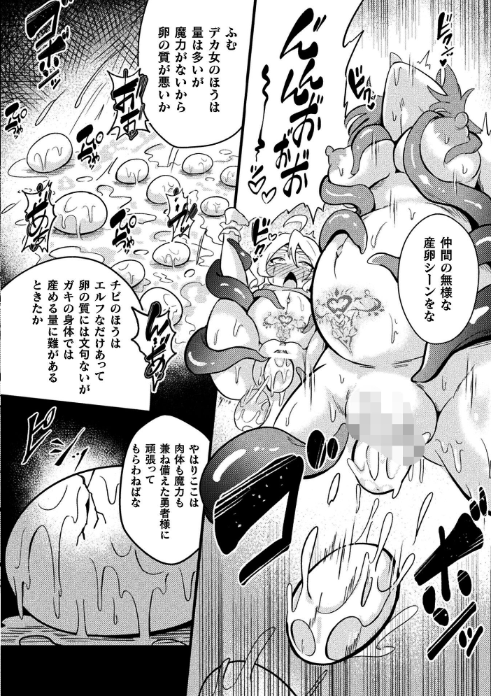 【エロ漫画】 二次元コミックマガジン 産卵人間牧場Vol.1  河胃シュン Chlamydo アクオチスキー先生 すくらさ アイアンカー サンプル画像