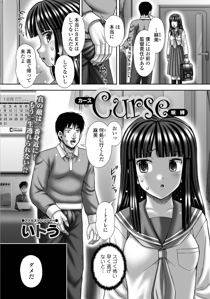【エロ漫画】 黄金のソナタXXXその二十五  YOSHITORA 早乙女もんどのすけ かりおね 酢味噌の人 いトう 成瀬川あおば TAMAKIN 一水社編集部 こいずみけー サンプル画像