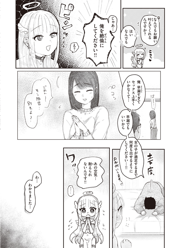 【エロ漫画】 COMIC快楽天ビースト 2024年02月号  kakao 木瀬樹 なごやか次郎 小亀ふつ 山石18 タコヤキロック みな藻 甘皮ぐみ サンプル画像