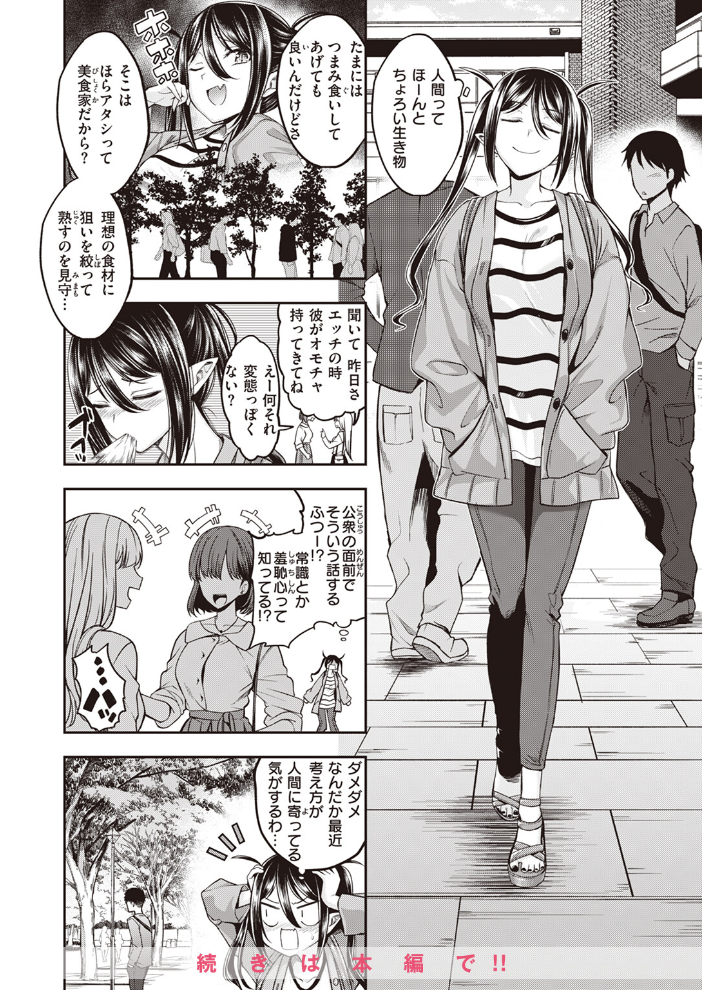 【エロ漫画】 COMIC快楽天ビースト 2024年04月号 つかこ 仲町まち ちょいぴろ れぐでく ねこまたなおみ Cuvie 平間ひろかず 山石18 むおと さいおがうま サンプル画像