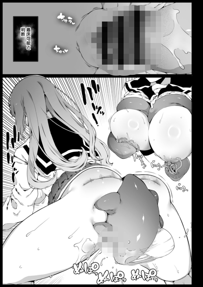 【エロ漫画】 苗床は侵略者の夢を見るか? ナニタ サンプル画像