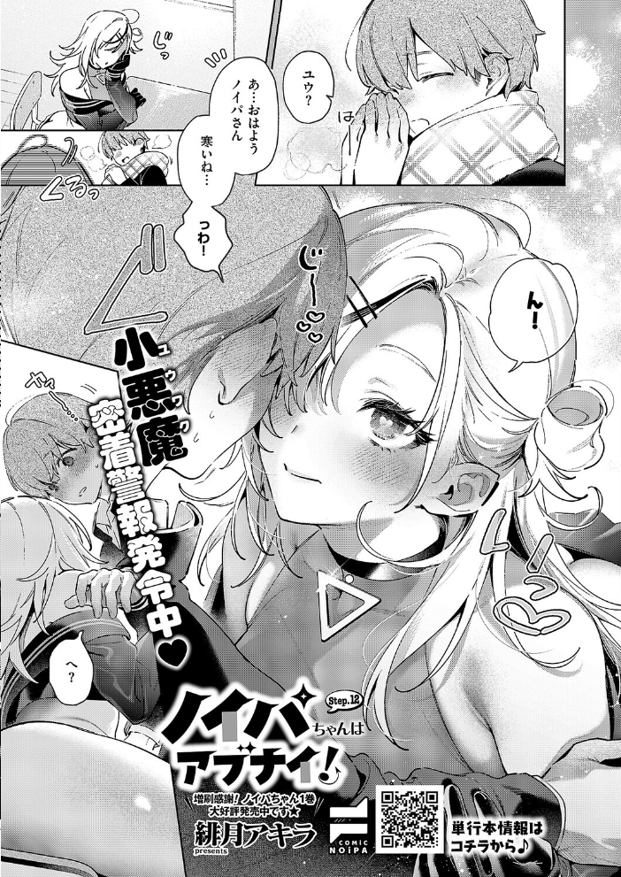 【エロ漫画】 COMIC E×E 67【FANZA限定特典付き】  あきのそら 尻戦車 クロウ うこ らっこ 睦茸 218 貞影 黒ノ樹 アサヒナヒカゲ 赤城あさひと ヒロアキ 緋月アキラ かむC 柿野なしこ 西園寺ぽるぽる 栗原ケンシロウ たかよみ スミヅミ 潮汐きよし グリコーゲン コショウ 熊足S Karl 館山けーた NR 枠田ちさき 鮫ヶ島めが 何田寒天 ヒナモリ 飛鳥蓮 KTcube サンプル画像